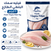 Fresh Tilapia Fillet 1kg product image