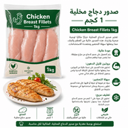 Chicken Breast Fillets 1kg product image