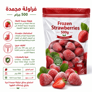 Frozen Strawberries 500g product image