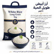 White Rice Long Grain 5kg product image