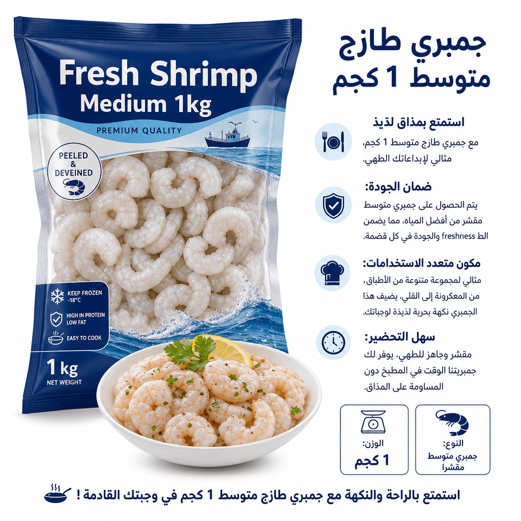 Fresh Shrimp Medium 1kg