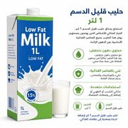 Low Fat Milk 1L product image