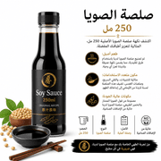 Soy Sauce 250ml product image
