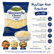 Mozzarella Cheese Shredded 200g product image