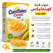 Cornflakes Cereal 500g product image