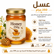 Honey 250g product image