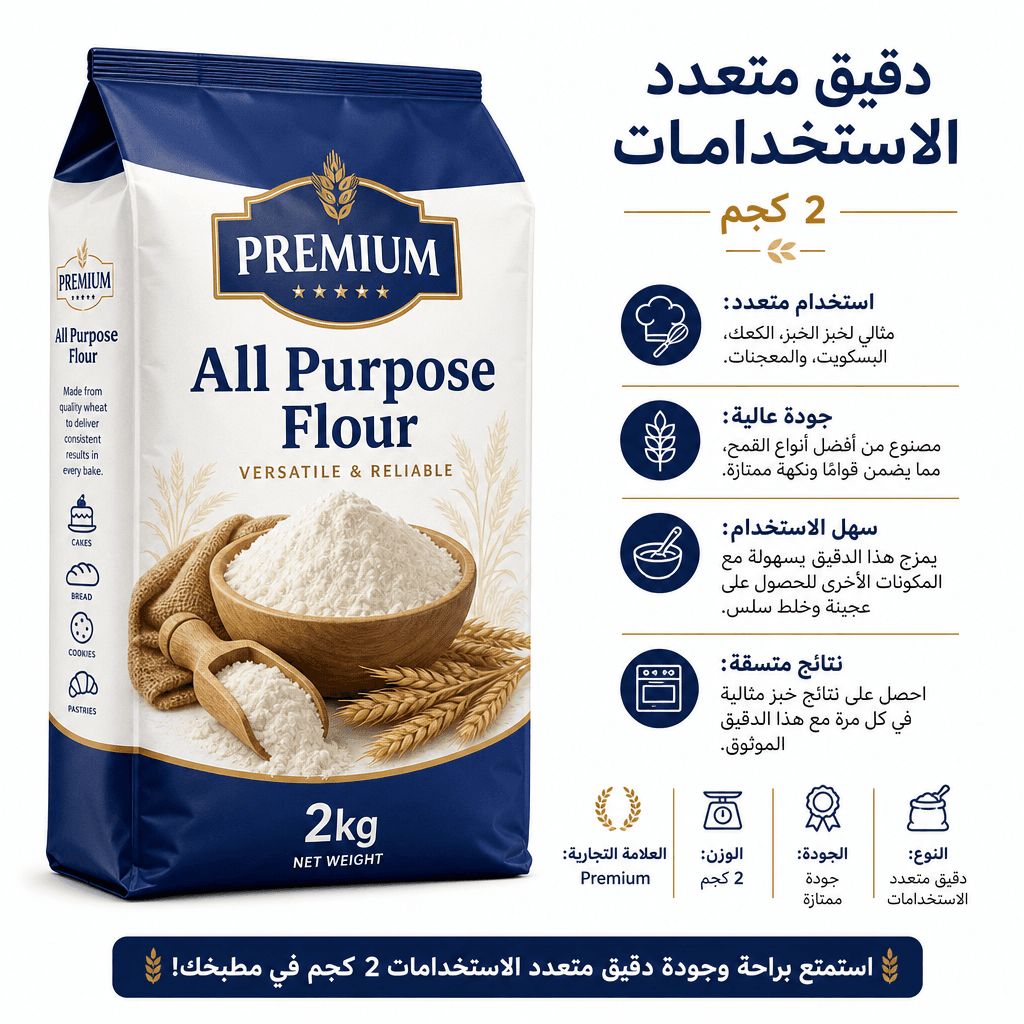 All Purpose Flour 2kg