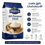 All Purpose Flour 2kg product image