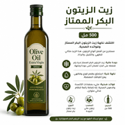Olive Oil Extra Virgin 500ml product image