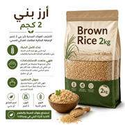 Brown Rice 2kg product image