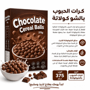 Chocolate Cereal Balls 375g product image