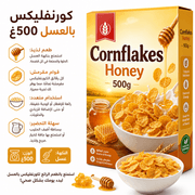 Cornflakes Honey 500g product image
