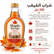 Maple Syrup 250ml product image