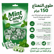 Mint Candy 150g product image