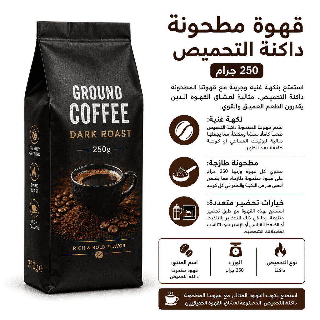 Ground Coffee Dark Roast 250g