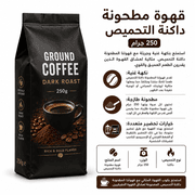 Ground Coffee Dark Roast 250g product image