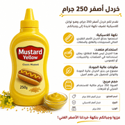 Mustard Yellow 250g product image