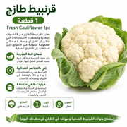 Fresh Cauliflower 1pc product image