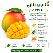 Fresh Mango 1pc product image