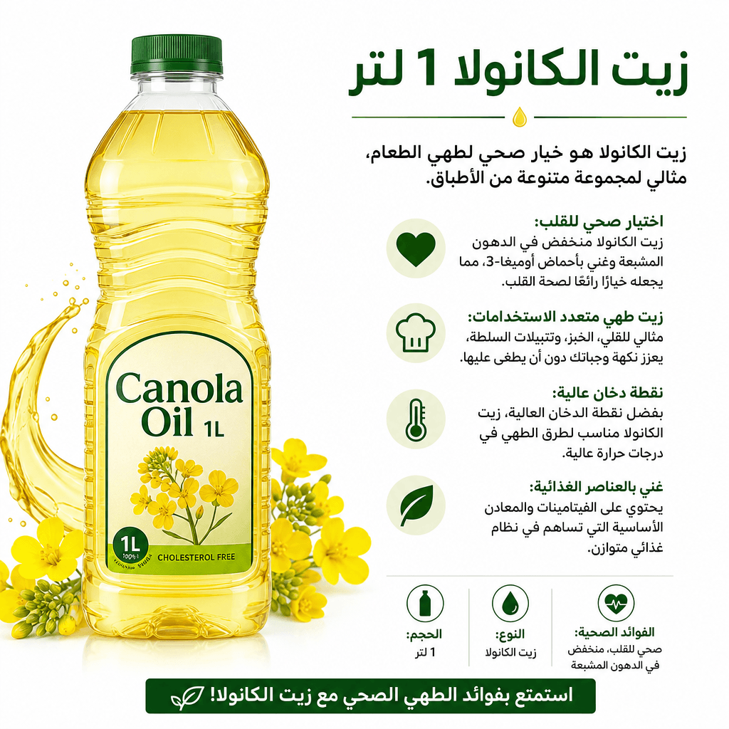 Canola Oil 1L