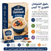 Instant Oatmeal 12 Sachets product image