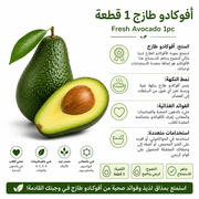 Fresh Avocado 1pc product image