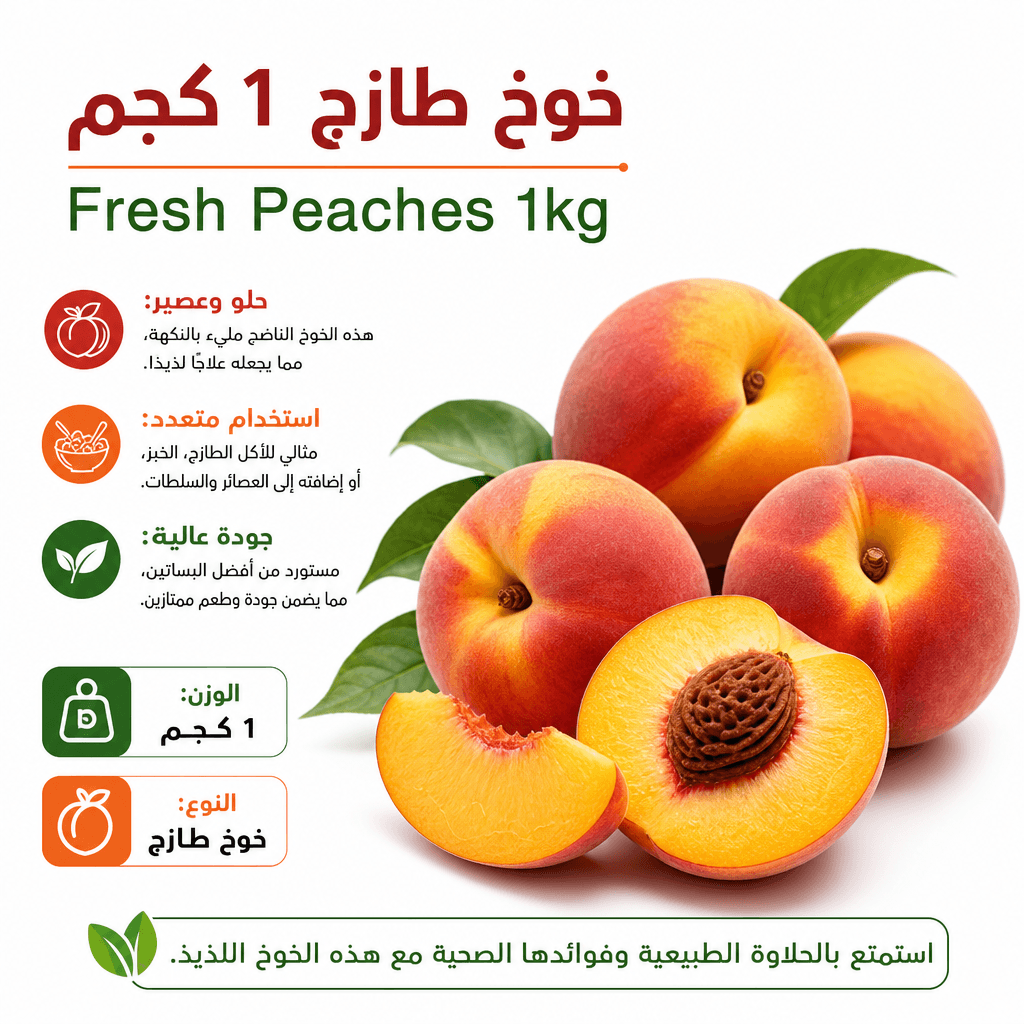 Fresh Peaches 1kg