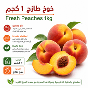 Fresh Peaches 1kg product image