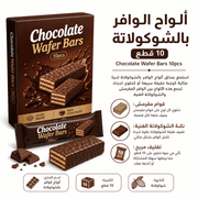 Chocolate Wafer Bars 10pcs product image