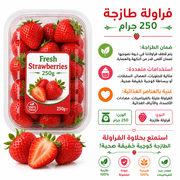 Fresh Strawberries 250g product image