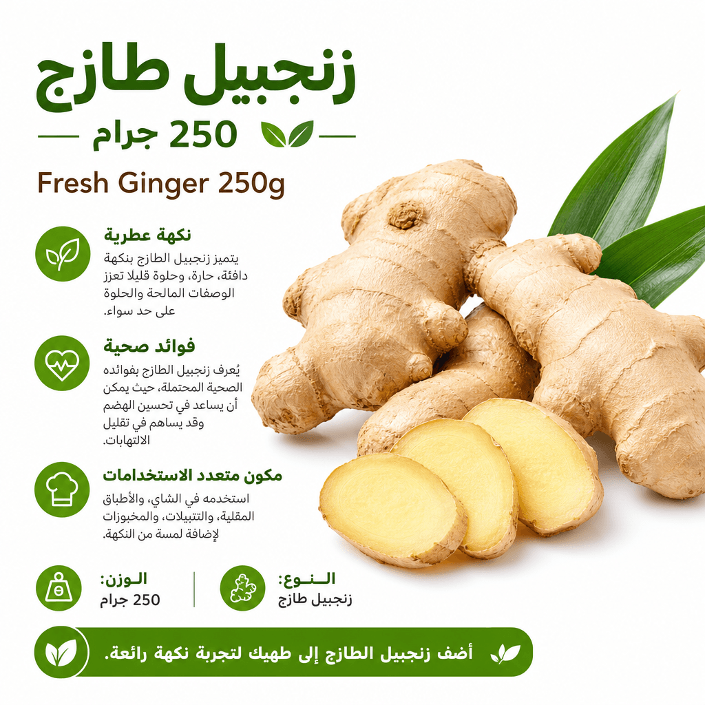 Fresh Ginger 250g