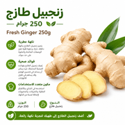 Fresh Ginger 250g product image