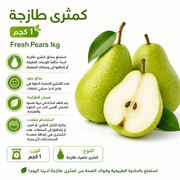 Fresh Pears 1kg product image