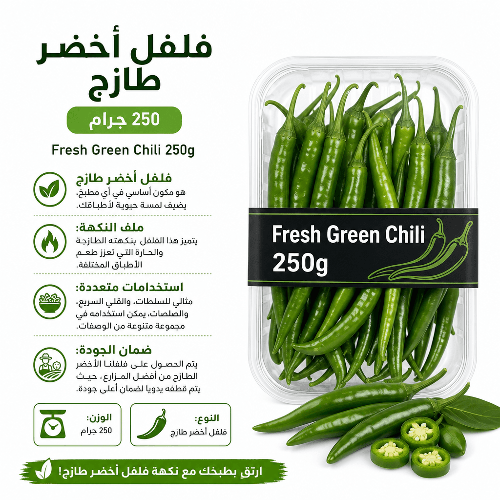 Fresh Green Chili 250g