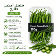 Fresh Green Chili 250g product image