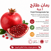 Fresh Pomegranate 1pc product image