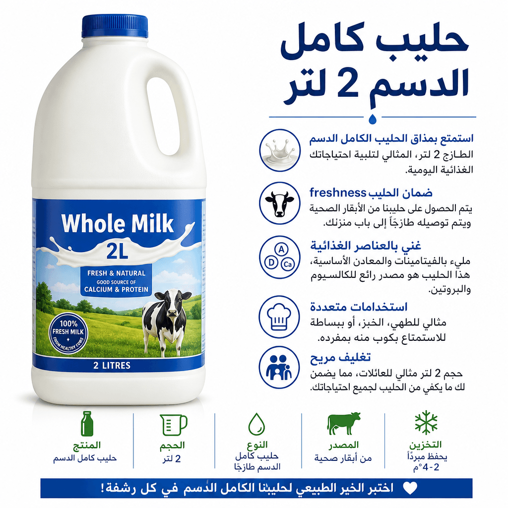Whole Milk 2L