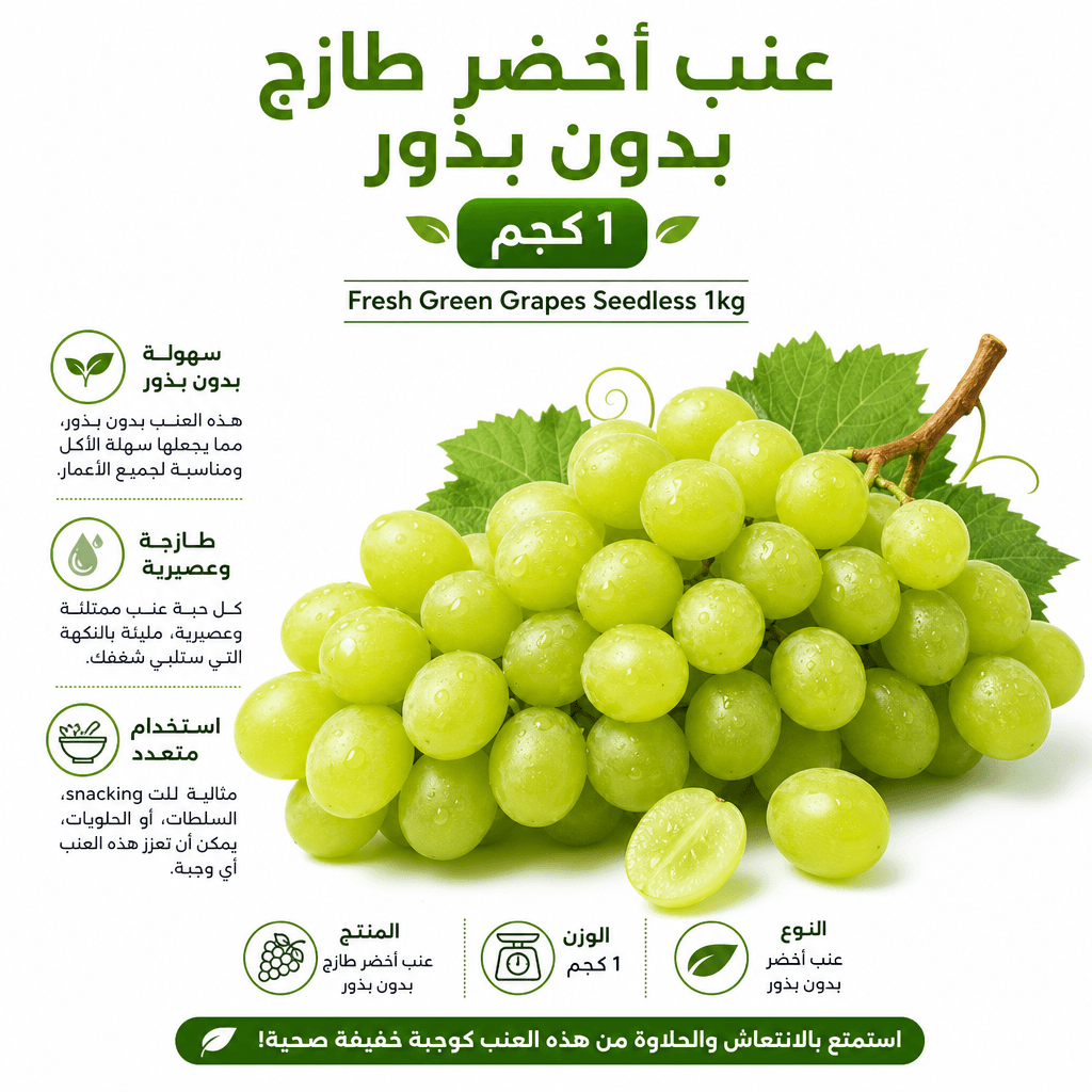Fresh Green Grapes Seedless 1kg