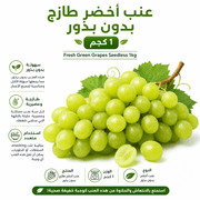 Fresh Green Grapes Seedless 1kg product image
