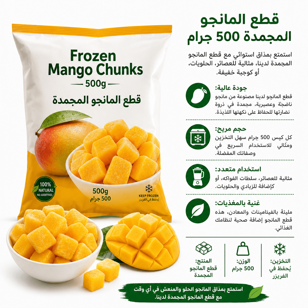 Frozen Mango Chunks 500g