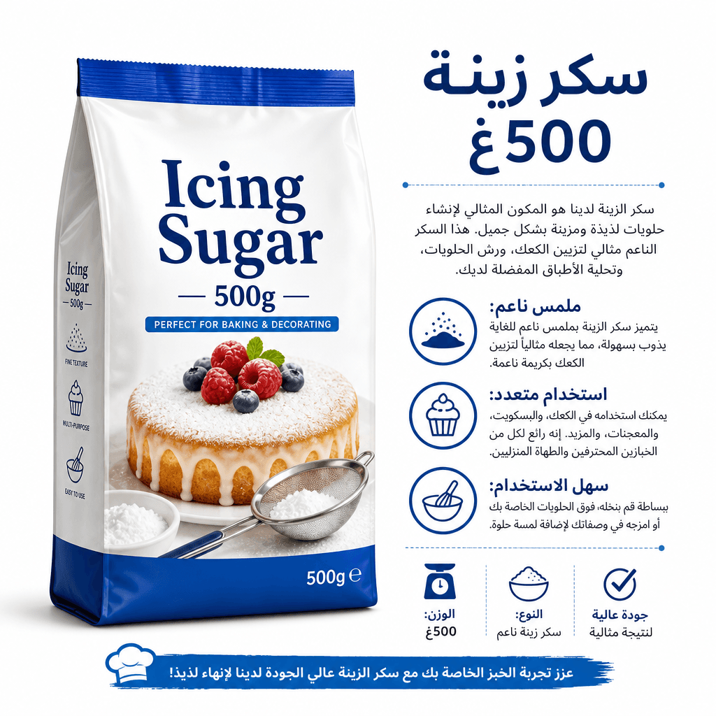 Icing Sugar 500g