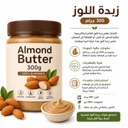 Almond Butter 300g product image