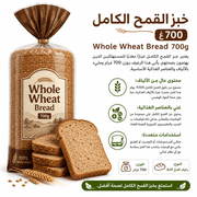 Whole Wheat Bread 700g product image