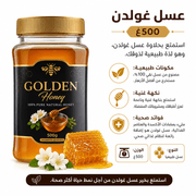 Golden Honey 500g product image