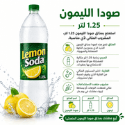 Lemon Soda 1.25L product image