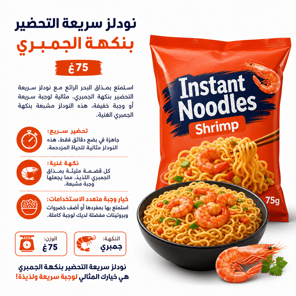 Instant Noodles Shrimp 75g