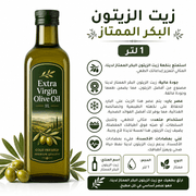 Extra Virgin Olive Oil 1L product image