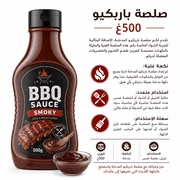 BBQ Sauce 500g product image