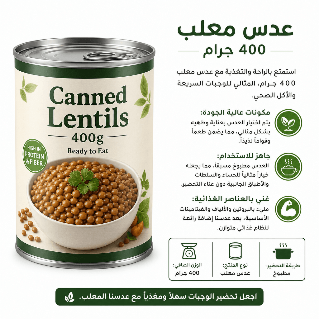 Canned Lentils 400g