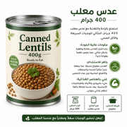 Canned Lentils 400g product image
